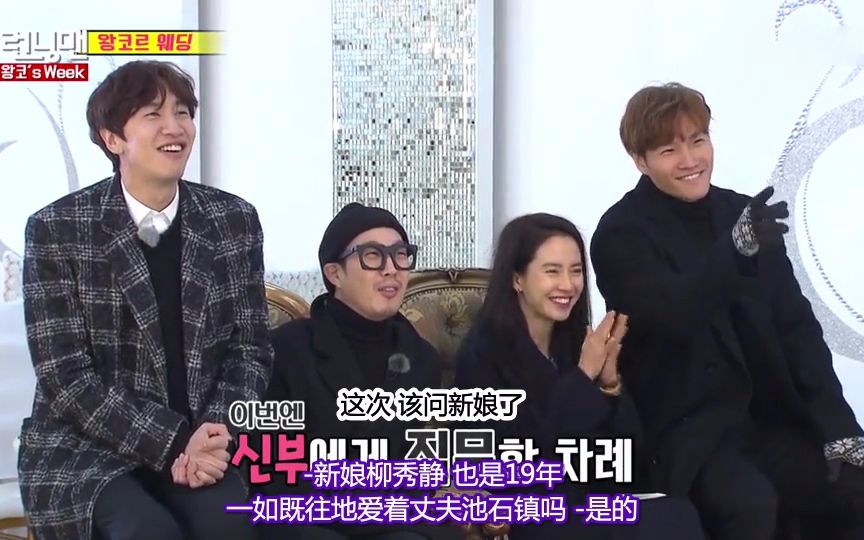 running man 170122 懵钟cut