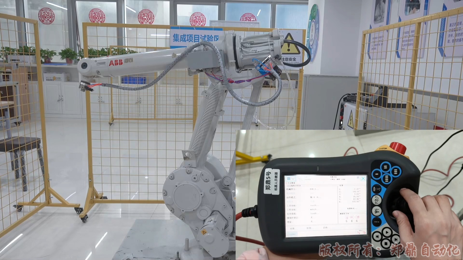 14.示教器实操演示