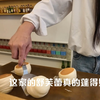 在南京吃一百家店(53/100)-抹茶舒芙蕾松饼