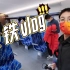 【最短时间坐遍上海地铁21条线路】vlog第三集：徐汇区