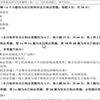 【初试】2027年+暨南大学025800数字经济《855数字经济基础》考研精品资料