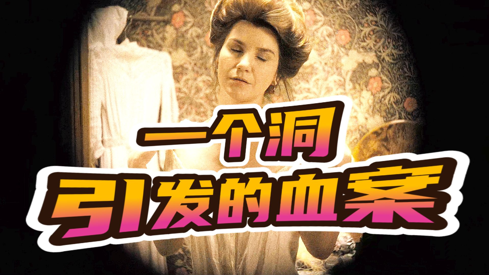 烧脑悬疑神剧！公寓不断死人，原因细思极恐，结尾三次反转！【天猫换新攻略】