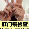 为了看清楚直肠，医生居然往里面塞一跟管子，把肠壁撑开