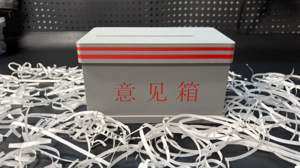 “意见箱”电动碎纸机