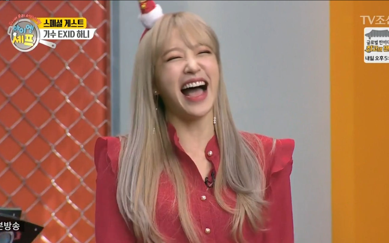 【exid hani】我是厨师 哈尼cut 171224