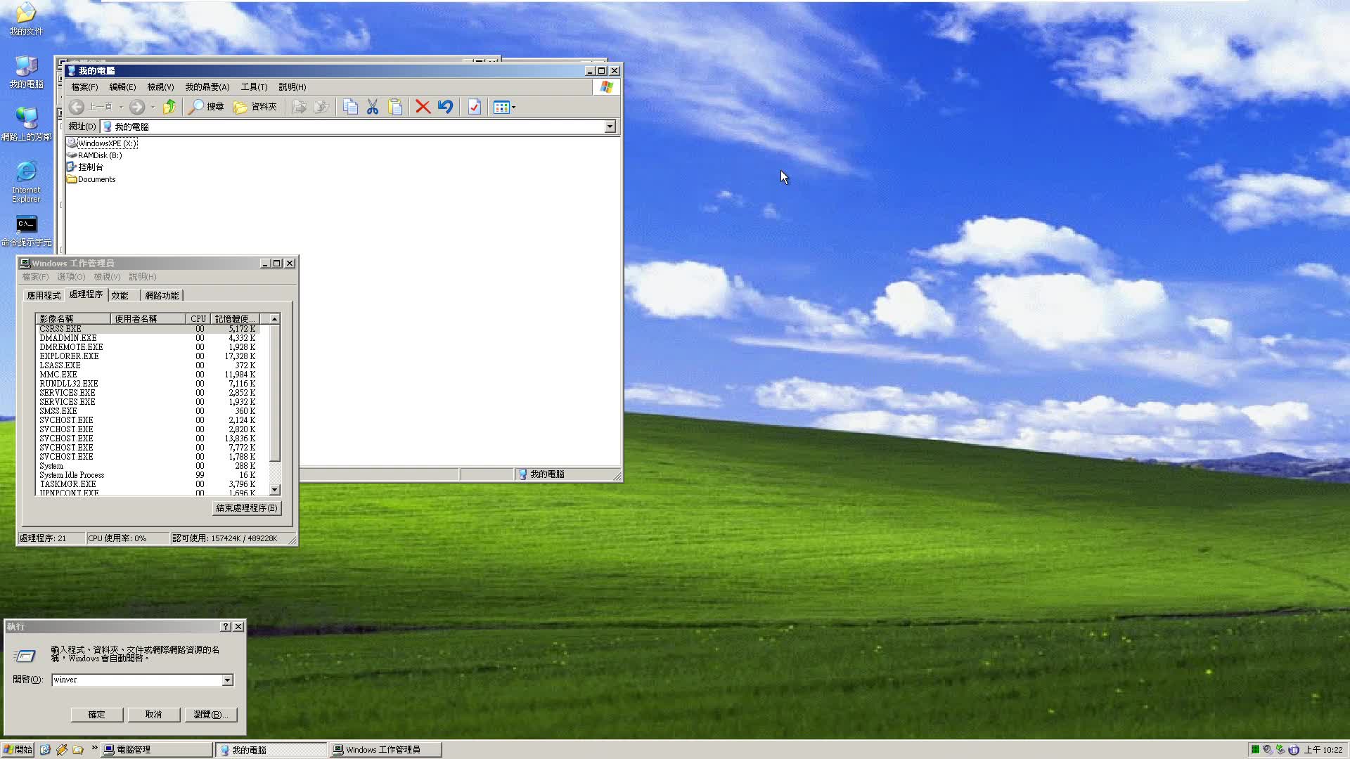 windows-xp-preinstall-environment-bilibili