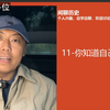 闲聊历史第11集--你知道自己姓什么么