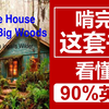 【英文原著】寒假啃完这套书，看懂90%英文 | 四六级雅思托福阅读必备拓展材料 | 两个月英语提升N个level