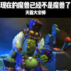 现在的魔兽已经不是魔兽了，怀念11.1版本_MMORPG游戏热门视频