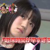 有吉AKB共和国 (村山彩希 EPS