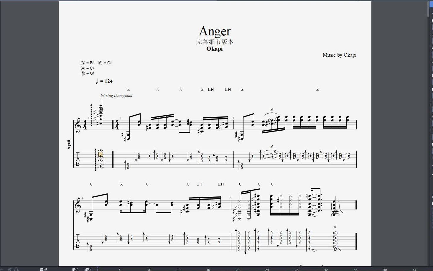 【指弹-扒谱练习】anger-okapi-粗制谱