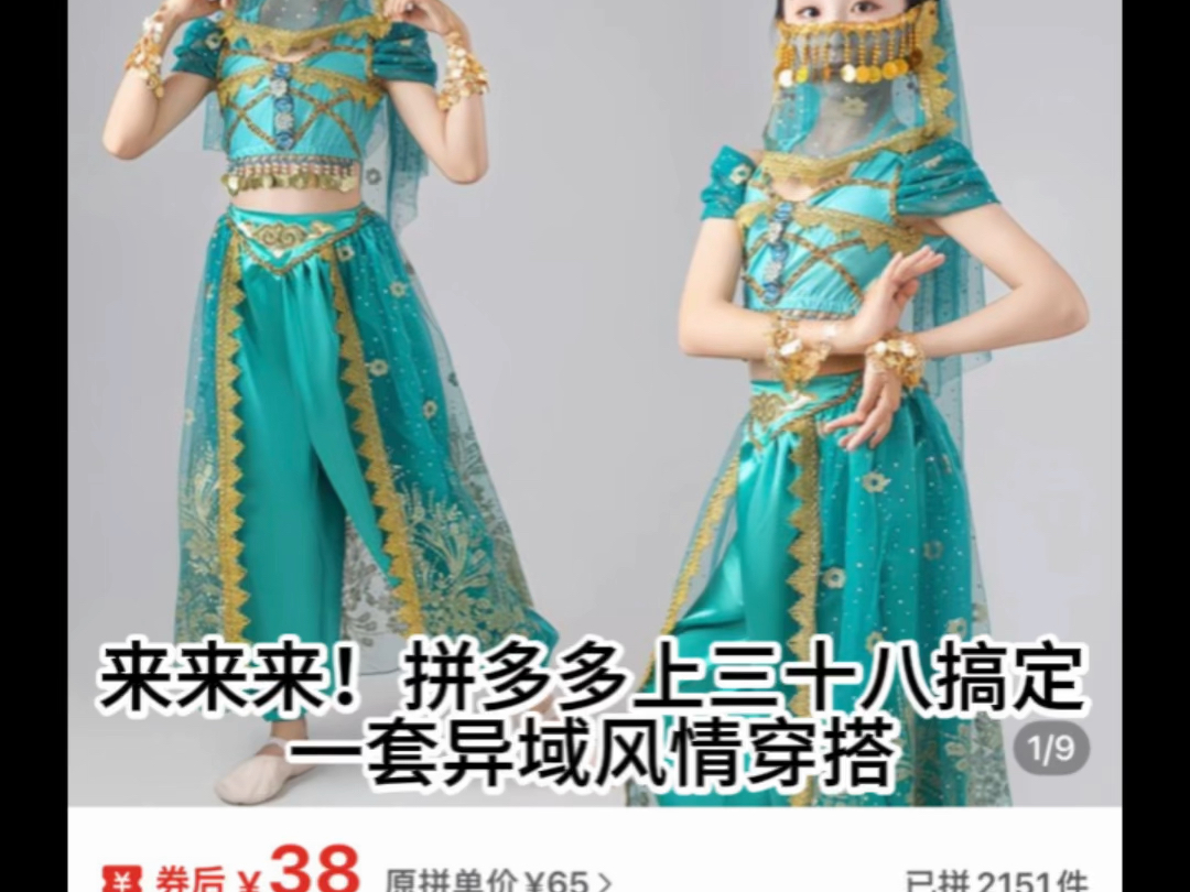 38搞定一套异域风情穿搭
