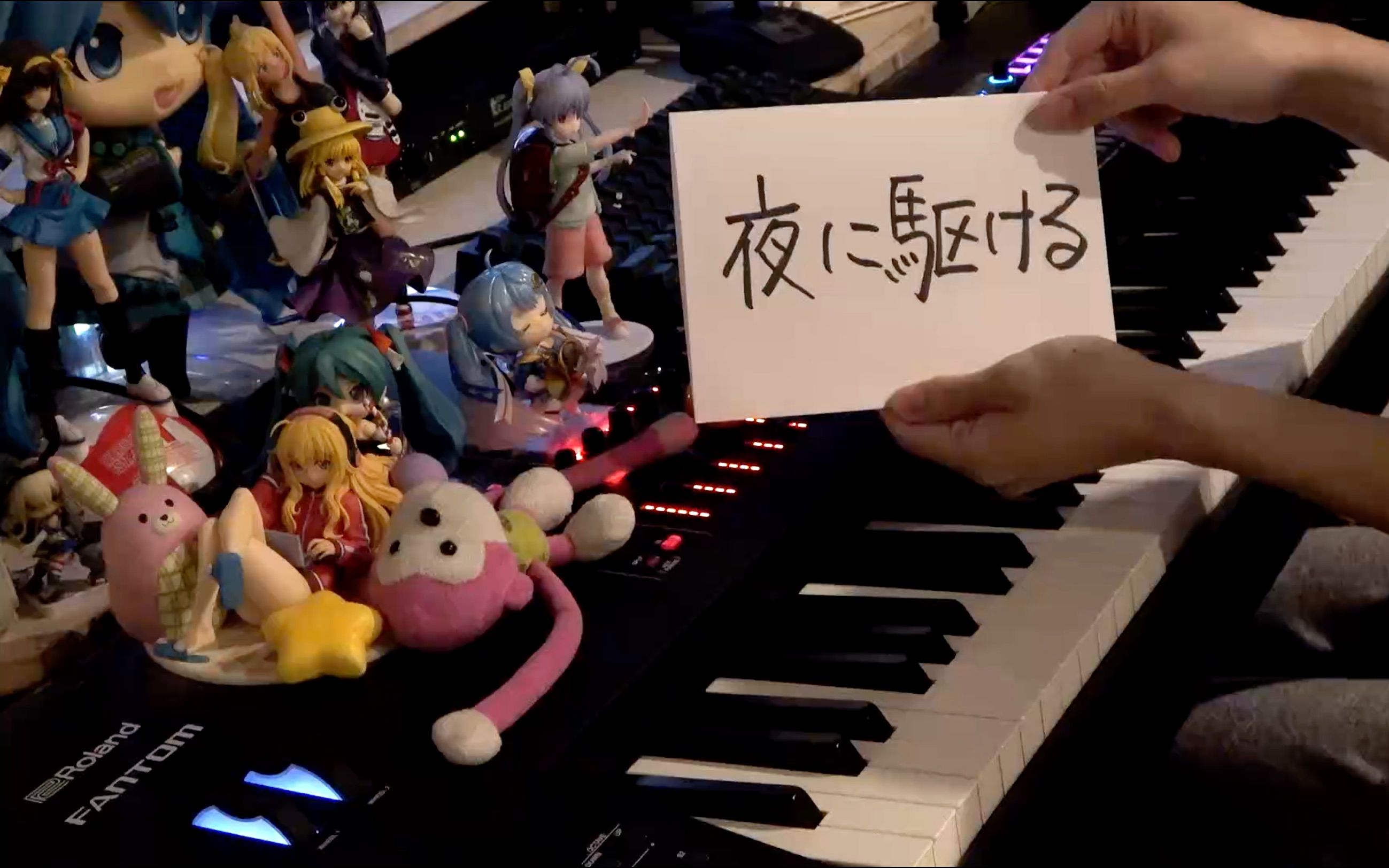 理性看待：【触手猴】「夜に駆ける（Yoru ni Kakeru）」をフルで弾いてみた【Piano】[一阶段]的第1张示图