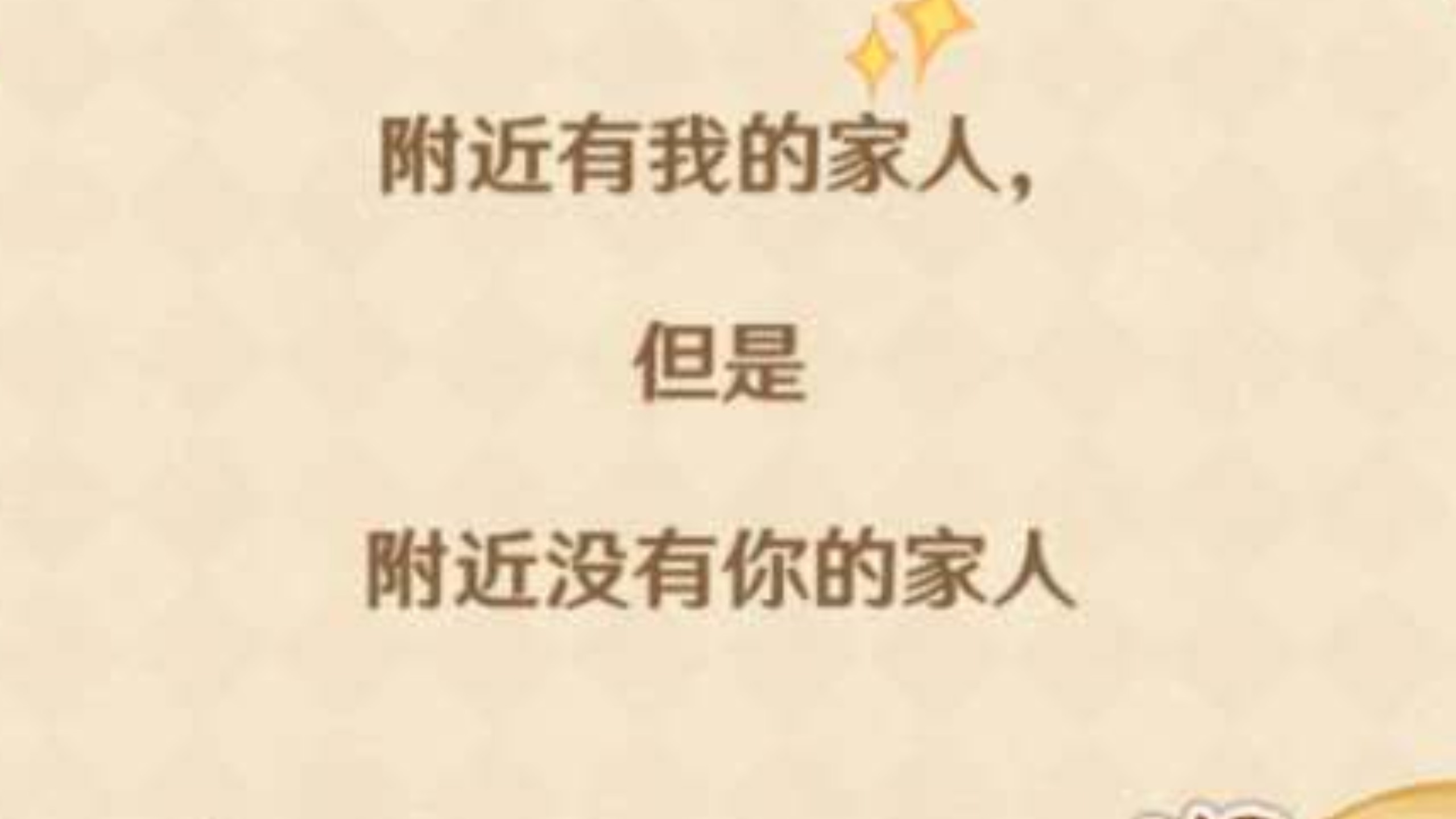 听听你说的话哥们