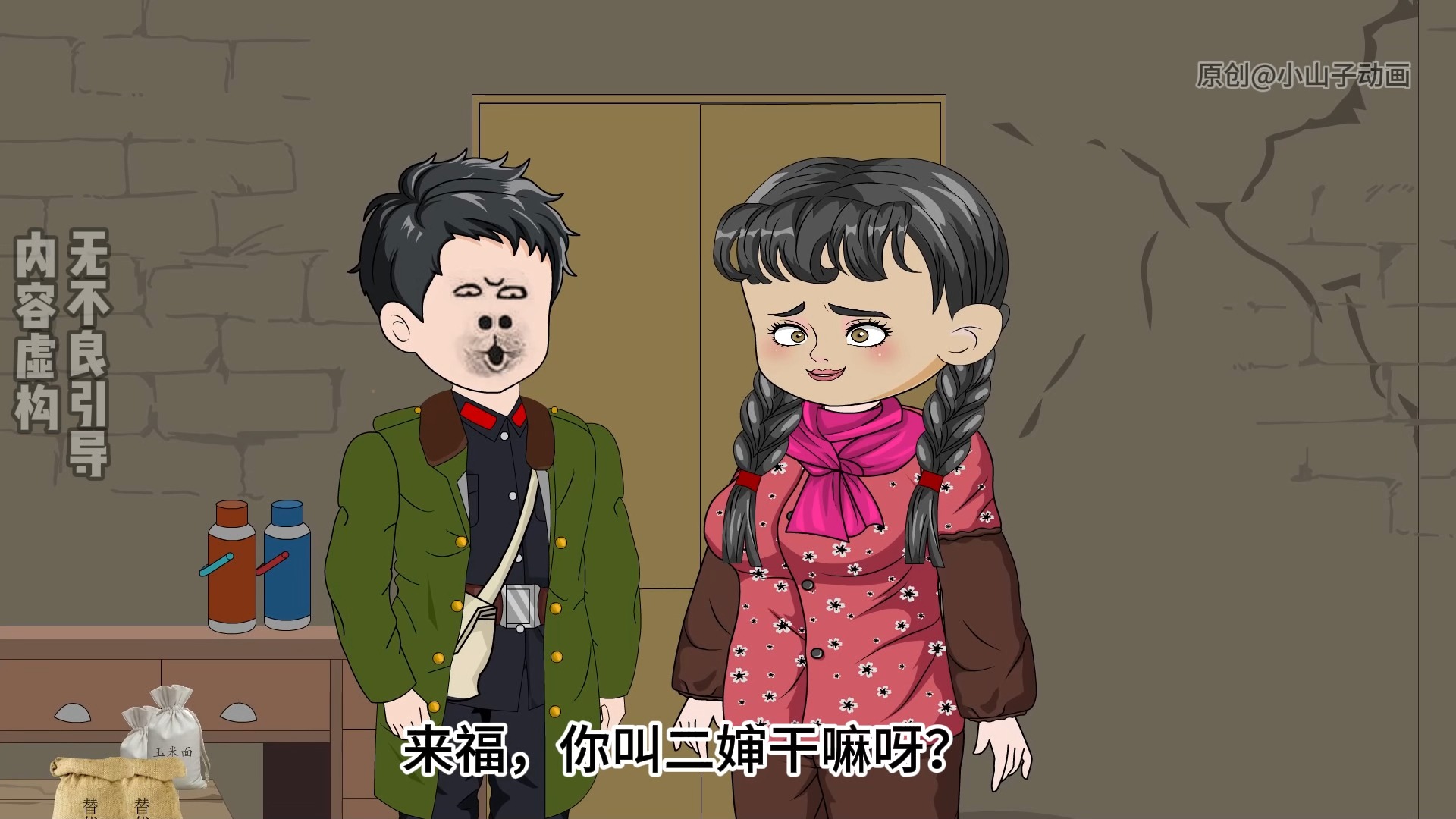 第86集| 懂得感恩的年代