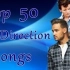 【个人向】50首破团最棒的歌【One Direction】