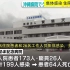 冲绳医院 集体感染 1个月内64人死亡 （20210818）