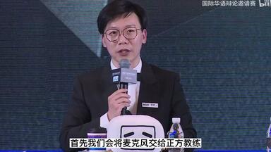 <em class="keyword">辩论</em>赛：放弃更难还是坚持更难【字幕版】