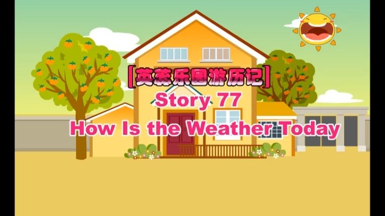 英蕊乐园游历记 英蕊幼儿英语Story77 How Is The Weather Today