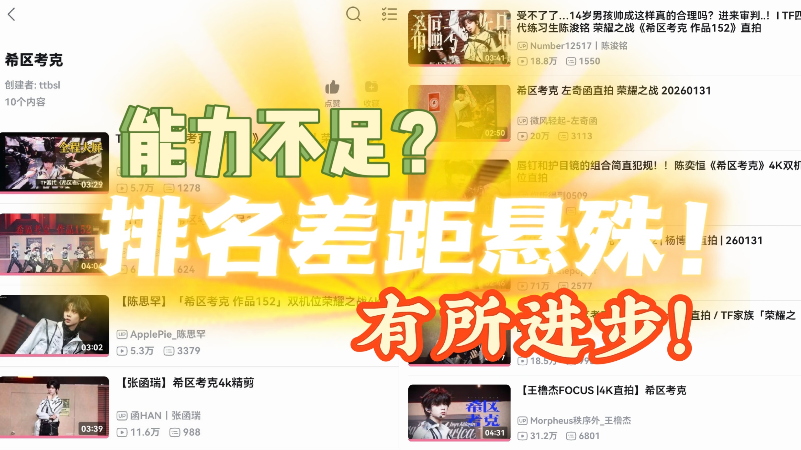 【TF四代舞蹈半专业向reaction】玻璃心勿入｜路人毒嘴锐评希区考克舞蹈 听说这个舞台赢了师兄？！