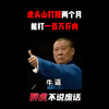啊？虎头山打猎 两个月能打一百万斤肉