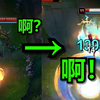 一飞二吐三掰开看看户型_英雄联盟