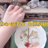 静心·沉浸式：云供养+打包