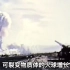 【珍贵影像】冷战美军“核大炮”M65型原子炮试射（英文解说配中文字幕）