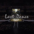 【BIGBANG】《LAST DANCE》中文字幕- 170604 SPECIAL EVENT IN JAPAN