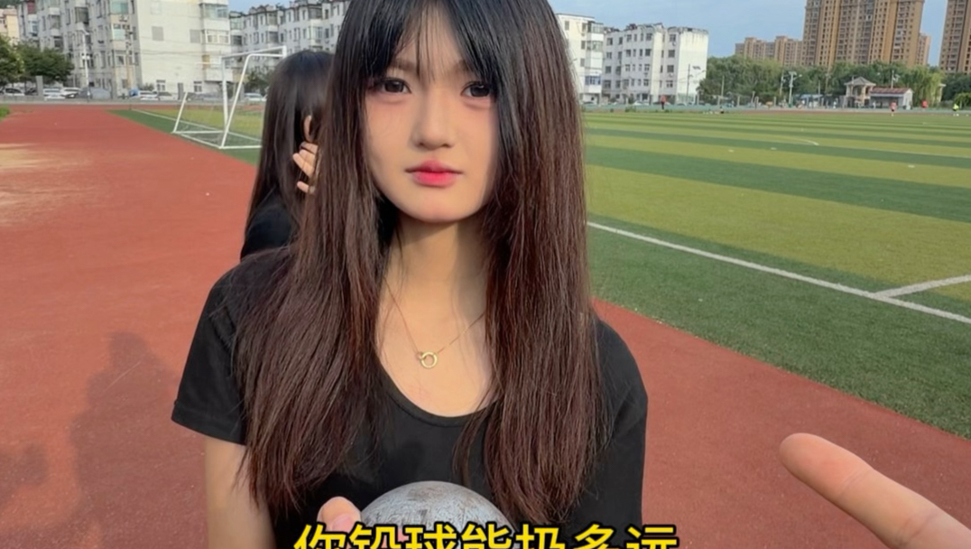 铅球扔多远才算远？