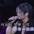 王傑 说谎的爱人（Wang's live 2001红磡演唱会 / 1992年星光熠熠耀保良现场 / MV）