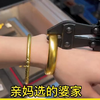 亲妈选的婆家 竟然用假黄金忽悠自己的闺女