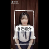 【女优抖音】皆月ひかる