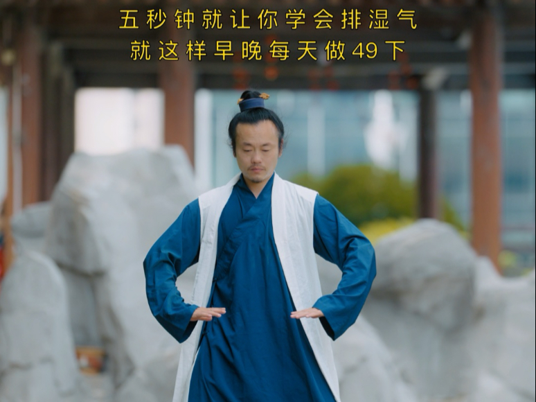 一个动作祛湿气，动作简单易练。五分钟轻轻松松学会，每天49次