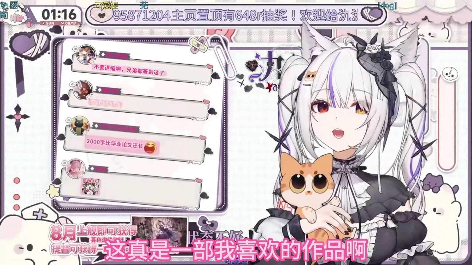 【弹幕版】氿氿ayumiko死神千年血战观后感完结杂谈