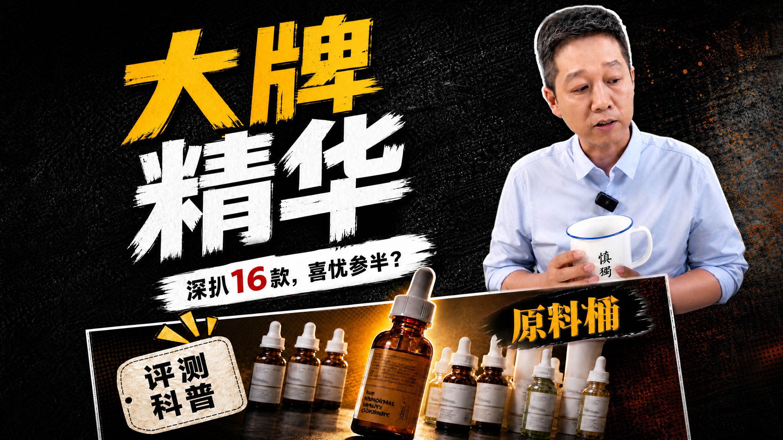 到底是成分精简、配方科学还是内容营销大师？一起深扒某成分党护肤品品牌！