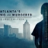 【HBO】亚特兰大失踪谋杀案：消失的孩子 全5集 Atlanta's Missing & Murdered The Lo