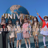 #生日快乐#海底捞生日快乐歌曲