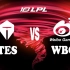 【2023LPL夏季赛】6月11日 常规赛 TES vs WBG