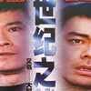 【世纪之战】（2002）全40集