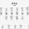想要说 王正濠 吉他谱