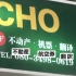 中国人还能这样做生意？日本老板直呼卧槽：卖蔬果海鲜还卖飞机票(中日双语)(23/04/11)