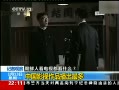 电视剧《潜伏》在朝鲜流行 余则成受追捧