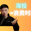 如何摆脱不喜欢的工作？｜修改简历的精华总结｜付费转公开