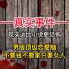 武警教官乔立夫杀人分尸案：一拳打碎脑袋
