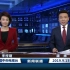 【中央电视台第一套节目综合频道（CCTV-1）〈高清〉】《新闻联播》中秋节当天的片头及开场 （主播：李梓萌、康辉） 10