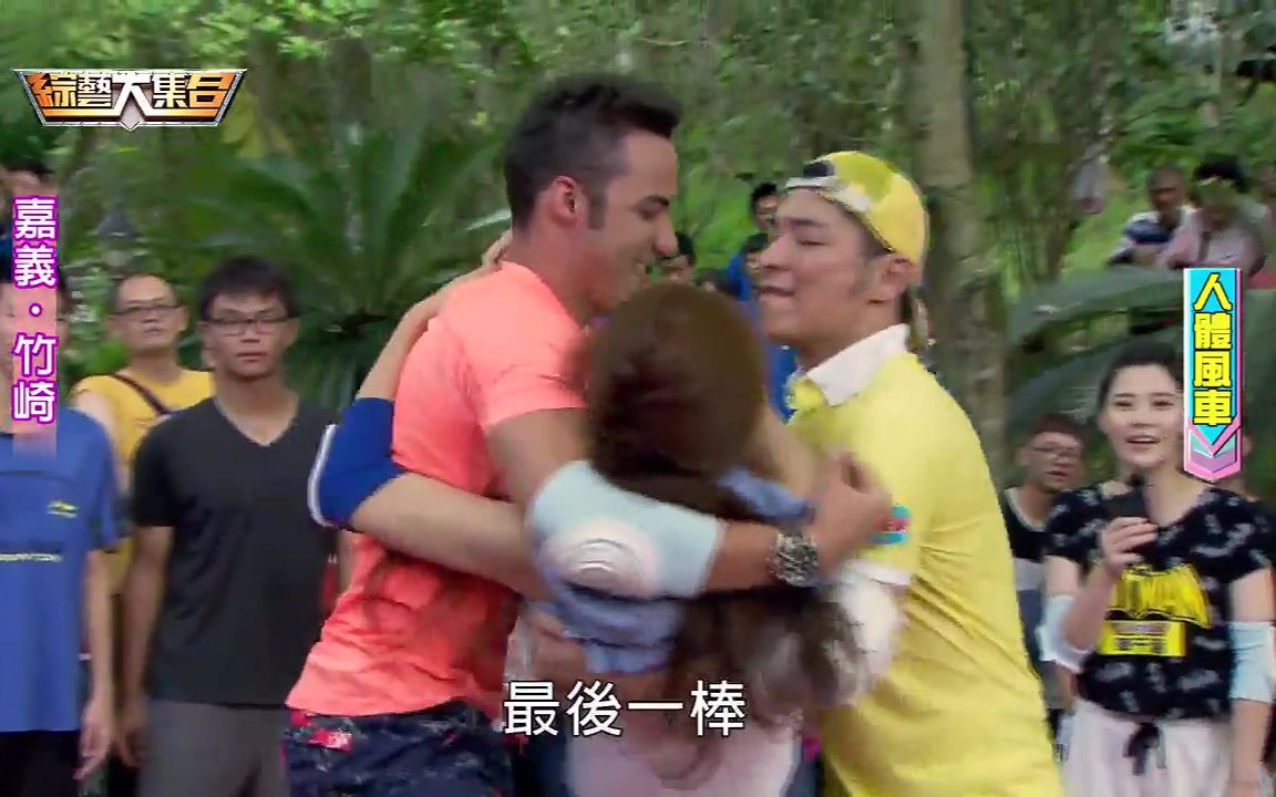 综艺大集合20160904