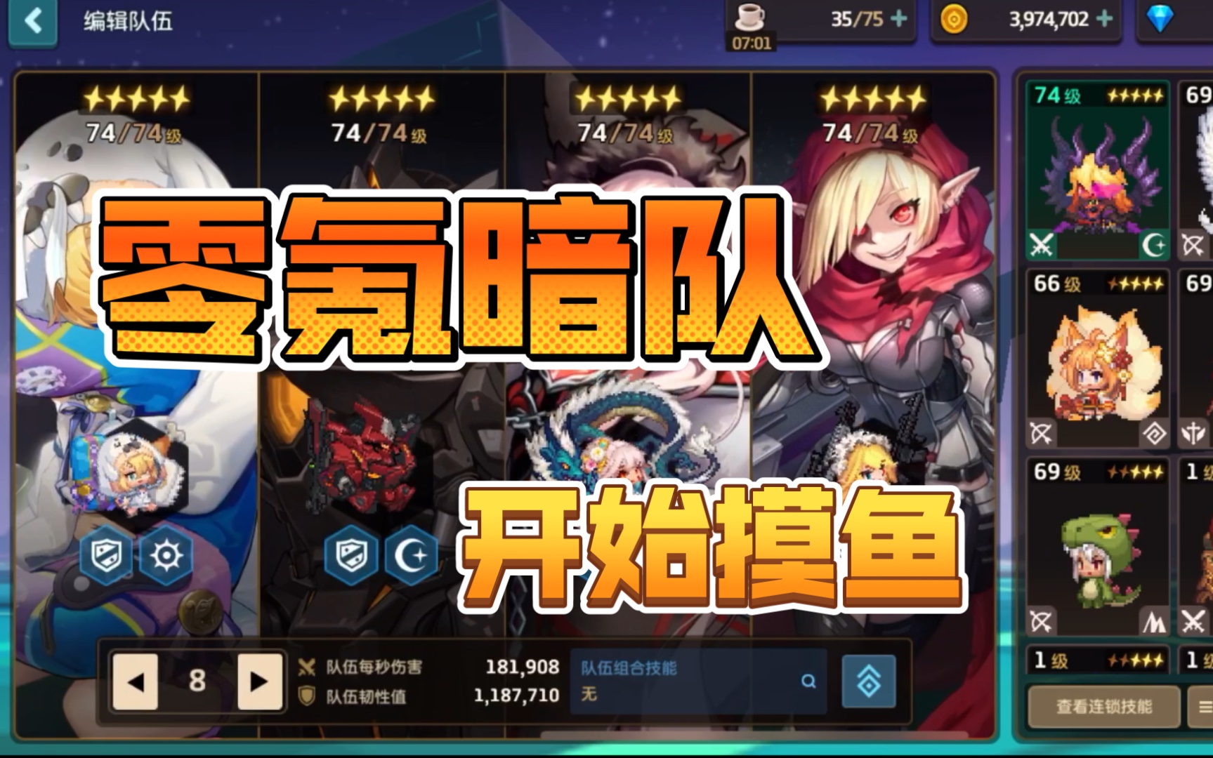 坎公骑冠剑暗队记录第十七期每天上线五分钟