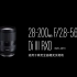 次世代大变焦 | 腾龙 28-200mm F/2.8-5.6 产品介绍短片