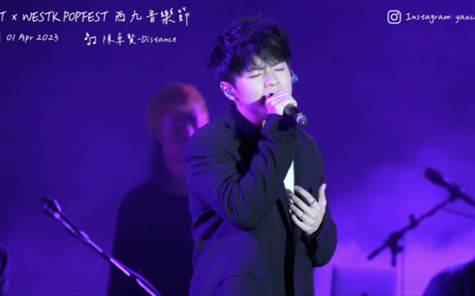 Ian Chan 陳卓賢  Distance HKT x WESTK POPFEST 西九音樂節 (FAN CAM)